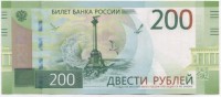 Банкнота двести рублей 2017 год.Билет банка Росси.Серия АА. Россия. 