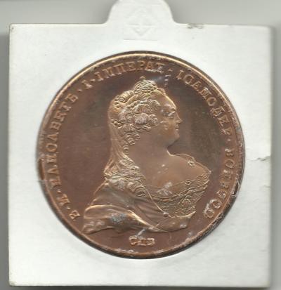 Памятный жетон - Императрица Елизавета I. 1741 г. Россия. UNC.