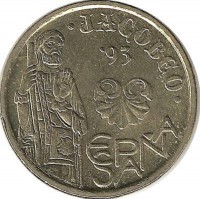 Год Святого Иакова. Монета 5 песет, Испания.1993 год.