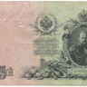 INVESTSTORE 007 RUSS 25 R. 1909 g..jpg