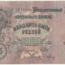 INVESTSTORE 008 RUSS 25 R. 1909 g..jpg