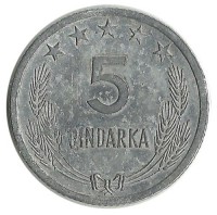 Монета 5 киндарок. 1964 год. Албания.