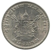 Монета 1 бат. 1962 год, Пять  медалей на униформе. Тайланд. UNC.