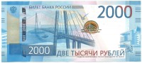 Банкнота две тысячи рублей 2017 год.Билет банка Росси.Серия АА. Россия. 