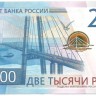 INVESTSTORE 017 BONA RUSS 2000 RUBL. 2017 g..jpg