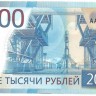 INVESTSTORE 018 BONA RUSS 2000 RUBL. 2017 g..jpg