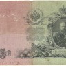 INVESTSTORE 009 RUSS 25 R. 1909 g..jpg