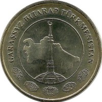 Монумент независимости. Монета 20 тенге 2009г. Турменистан. UNC.