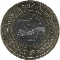 30 лет национальной валюте. Монета 500 драмов, 2023 год, Армения. UNC.