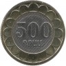 30 лет национальной валюте. Монета 500 драмов, 2023 год, Армения. UNC.