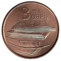 Монета 3 гяпика. 2006 год, Азербайджан.UNC.