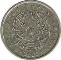 Монета 20 тенге 2002г. Казахстан.