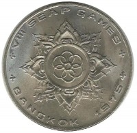 Монета 1 бат. 1975 год,  VIII Игры Юго-Восточной Азии.  Тайланд.  UNC.