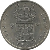 Монета 2 кроны. 1971 год, Швеция.