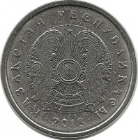 Монета 20 тенге 2018г.(МАГНИТНАЯ)  Казахстан. UNC.
