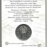 100 лет со дня рождения Жубана  Молдагалиева,​ серия "Выдающиеся события и люди", монета 100 тенге. 2020 г. Казахстан. BUNC.
