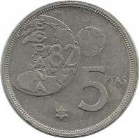Чемпионат мира по футболу 1982. (1980 год). Испания. Монета 5 песет, Испания. 