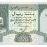 Йемен. Банкнота 200 риалов. 1996 год. UNC.  