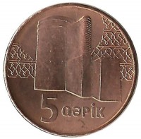 Монета 5 гяпиков. 2006 год, Азербайджан.UNC.
