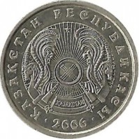 Монета 20 тенге 2006г. Казахстан.