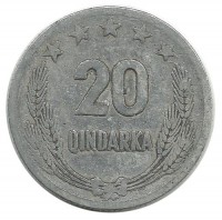 Монета 20 киндарок 1964 год, Албания.