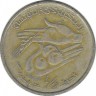 Монета 1/2 динара.  1997 год, Тунис.