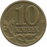 INVESTSTORE 024 RUSSIA  10 KOP. MMD 2002g..jpg