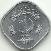 Полумесяц и памятник под надписью. Монета 5 пайсов. 1974 год, Пакистан. UNC.