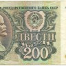 INVESTSTORE 152 RUSS 200 R. 1992 g..jpg