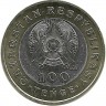 Джигит. ER JIGIT​, серия "Сокровища степи​", монета 100 тенге. 2020 г. Казахстан. UNC.