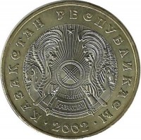 Монета 100 тенге,  2002 год, Казахстан. (UNC). 