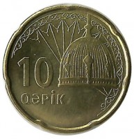 Монета 10 гяпиков. 2006 год, Азербайджан.UNC.