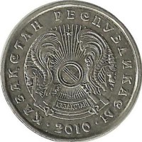 Монета 20 тенге 2010г. Казахстан.