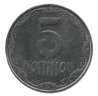 Монета 5 копеек. 2010 год, Украина.UNC.