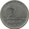 Цветок Лилии. Монета 2 форинта. 1997 год, Венгрия.