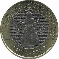 Девушка. SULÝ ÁIEL​, серия "Сокровища степи", монета 100 тенге. 2020 г. Казахстан. UNC.