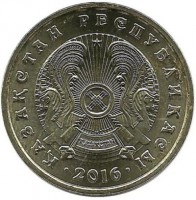 Монета 5 тенге 2016г.(НЕ МАГНИТНАЯ) Казахстан. UNC.