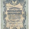 INVESTSTORE 017 RUSS 5 R. 1909 g..jpg