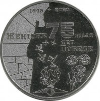 75 лет Победе. серия "События", монета 100 тенге. 2020 г. Казахстан.BUNC.  