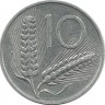 Монета 10 лир.  1972 год, Италия.