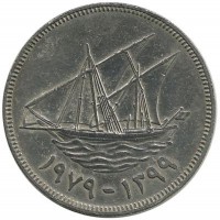 Монета 100 филсов. 1979 год, (парусник Дау.),  Кувейт.  