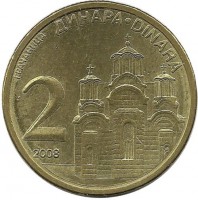 Монастырь в Грачаницах.Монета 2 динара. 2008 год, Сербия.UNC.