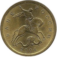 Монета 10 копеек 2004 год, С-П. Россия.