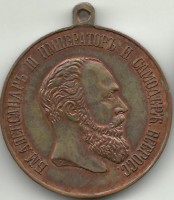 Медаль "За отличие в мореходстве. Александр III "  КОПИЯ.