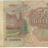INVESTSTORE 153 RUSS 500 R. 1992 g..jpg