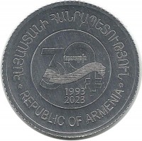 30 лет национальной валюте. Монета 10 драмов, 2023 год, Армения. UNC.