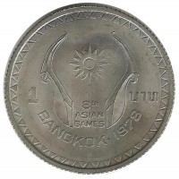 Монета 1 бат. 1978 год, VIII Азиатские игры в Бангкоке. Тайланд. UNC