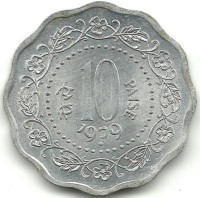Монета 10 пайс.  1979 год, Индия.
