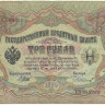 INVESTSTORE 021 RUSS 3 R. 1905 g..jpg