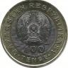 ​Беркут. QYRAN BÚRKIT​, серия "Сокровища степи", монета 100 тенге. 2020 г. Казахстан. UNС.